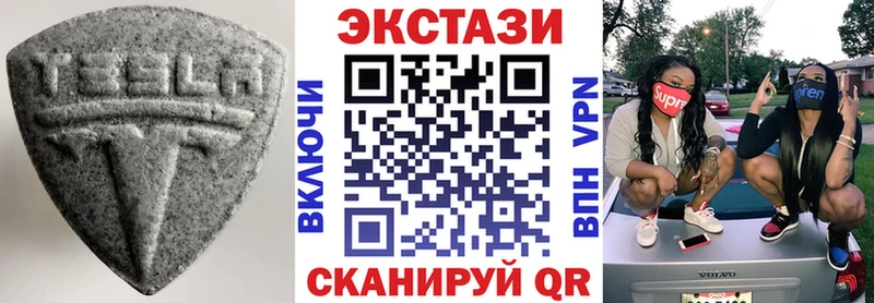Экстази TESLA  Карталы 