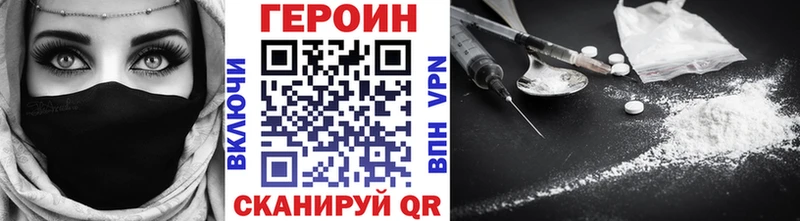 Героин Heroin  где купить наркотик  mega сайт  Карталы 