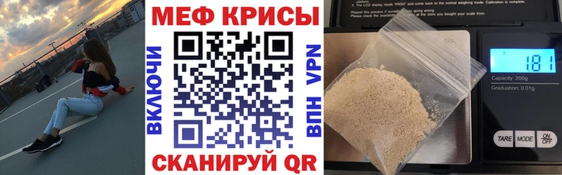 МЕФ кристаллы  нарко площадка наркотические препараты  Карталы 